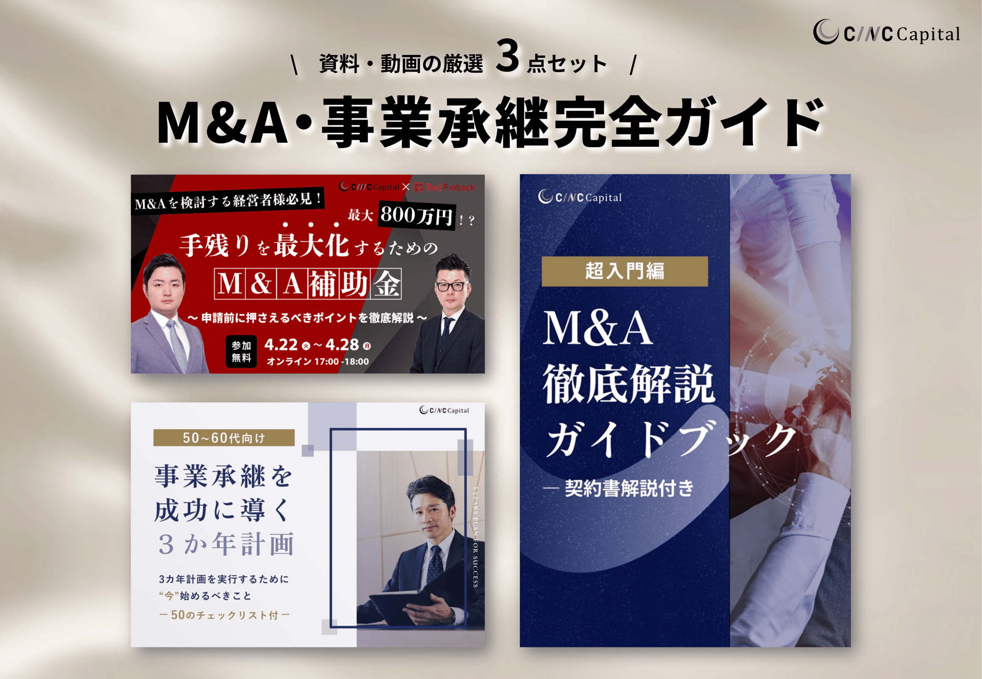 メディアCTA-21 (1)