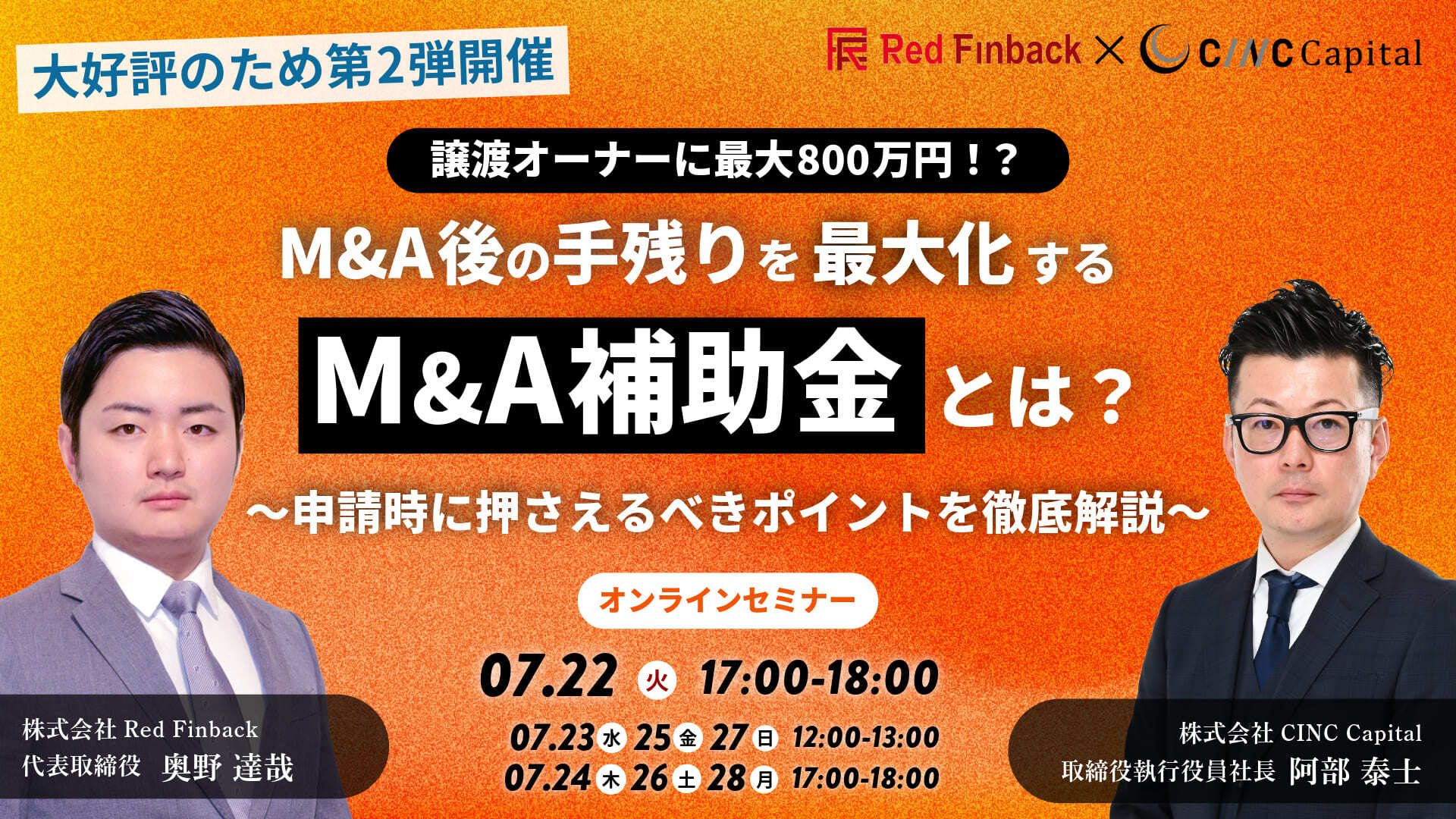 250722-2-オンライン限定 (1)